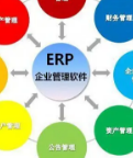 贵州ERP管理系统在实施过程中需要注意什么？