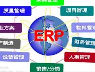 让贵州ERP管理系统实施走向成功的方法